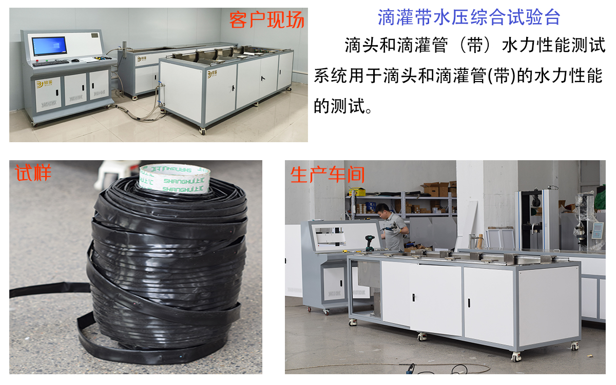 滴灌帶水壓客戶案例1.jpg