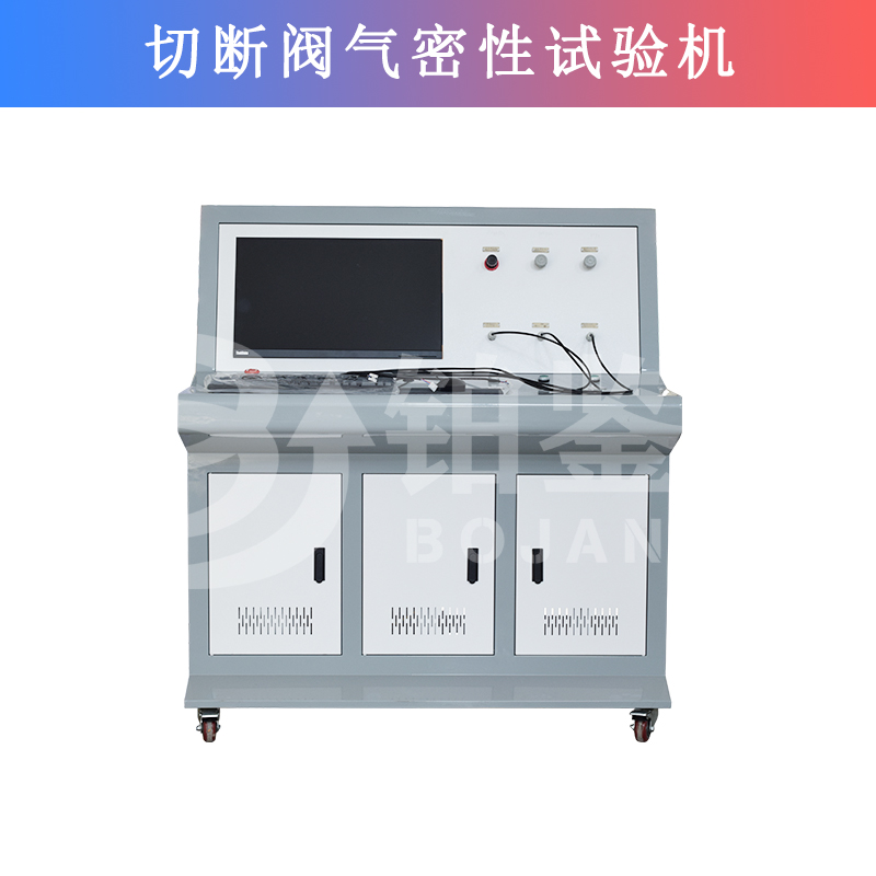 燃?xì)饩o急切斷閥氣密性試驗(yàn)臺