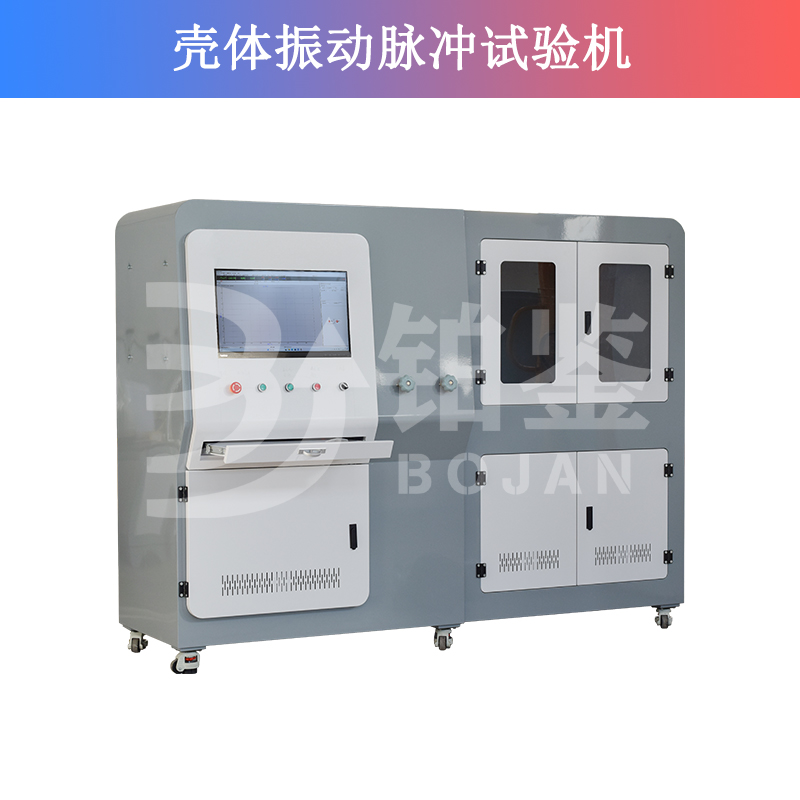 殼體振動脈沖試驗機