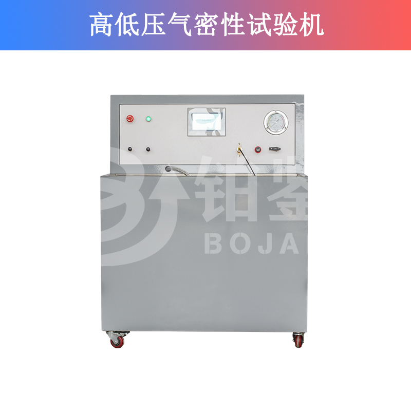 高低壓氣密性試驗機