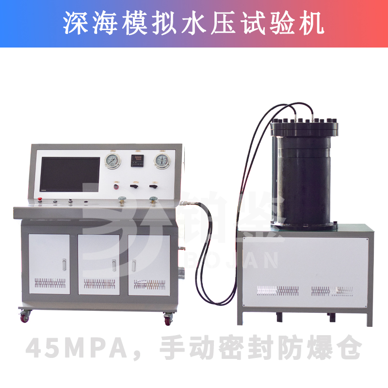 BJSY-W100電腦控制深水模擬水壓試驗機