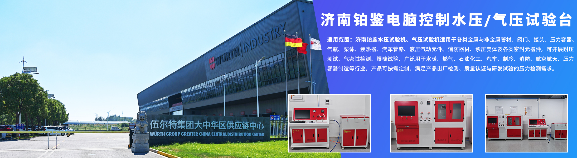 濟南鉑鑒電腦控制水壓試驗機氣壓試驗機.jpg
