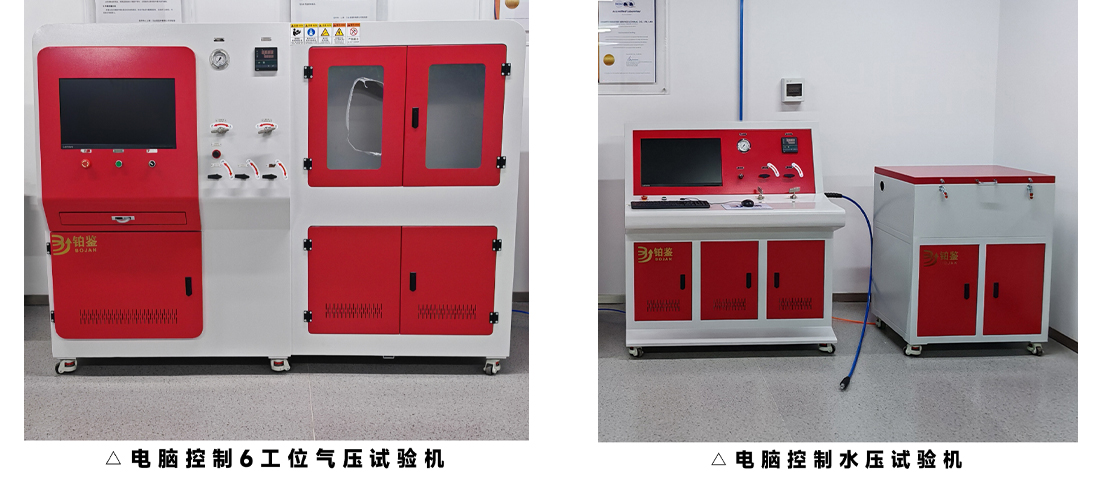 濟南鉑鑒水壓試驗機氣壓試驗機.jpg