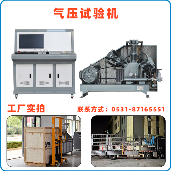 氣壓試驗(yàn)機(jī)文章.jpg
