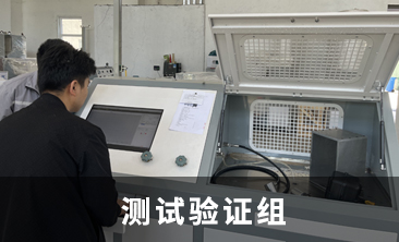 研發(fā)團(tuán)隊(duì)