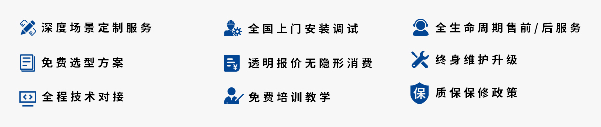 服務(wù)優(yōu)勢(shì)