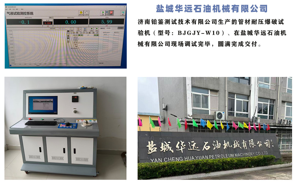 鹽城華遠石油機械有限公司